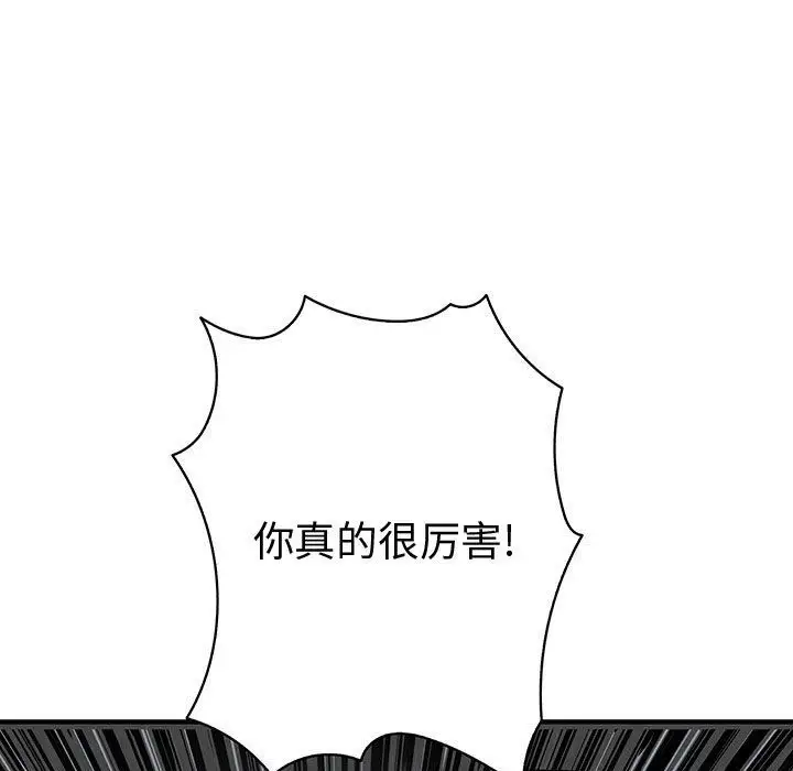 内衣社的新职员第35章