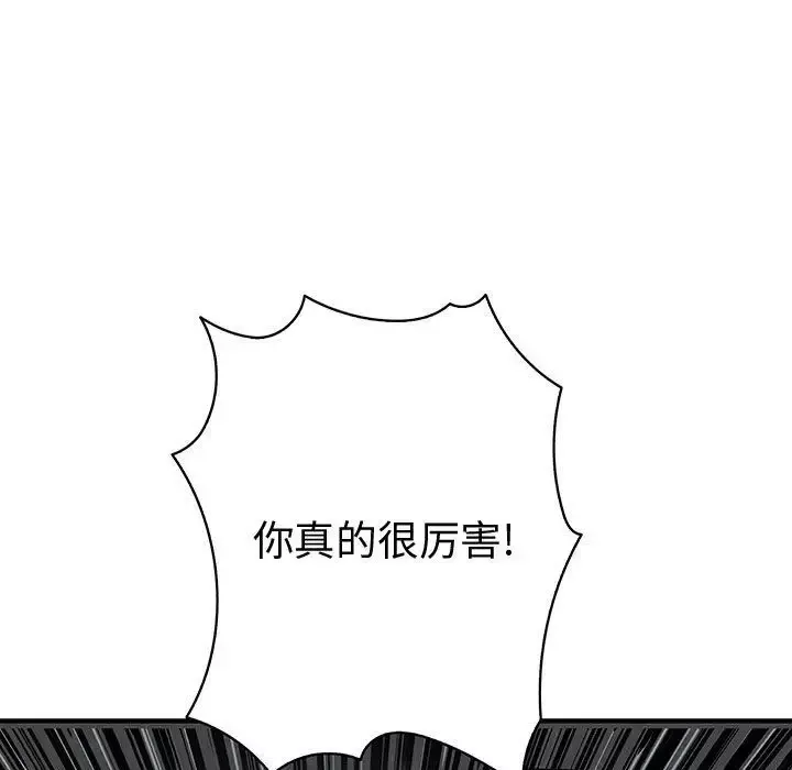 内衣社的新职员第35章