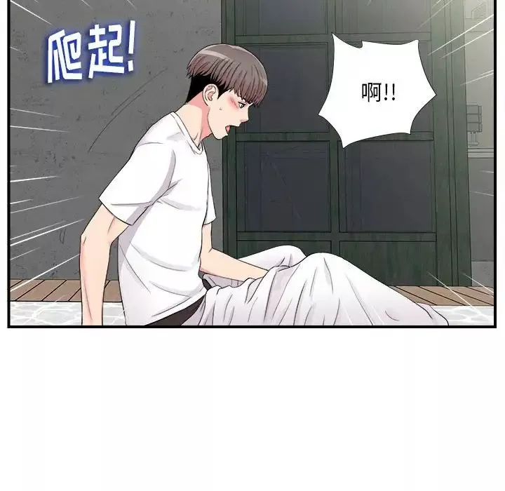 陌生的視線第10话
