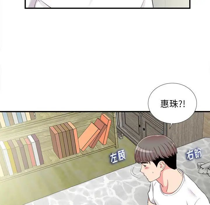 陌生的视线第10话