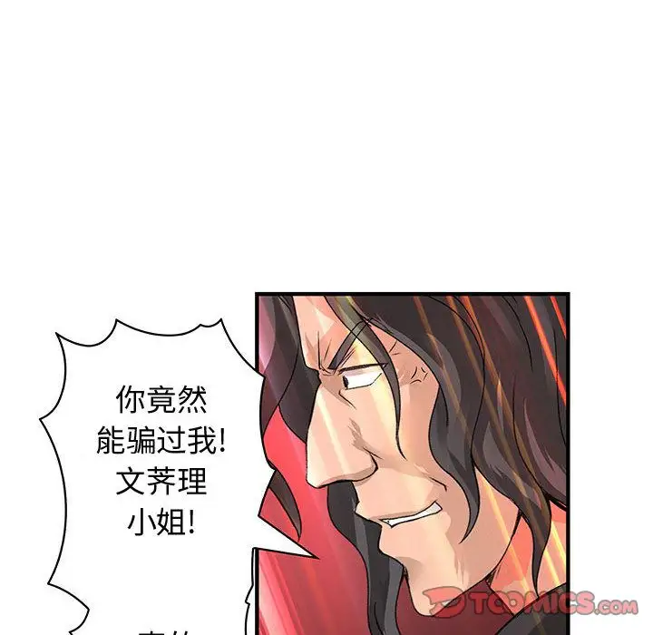 内衣社的新职员第35章