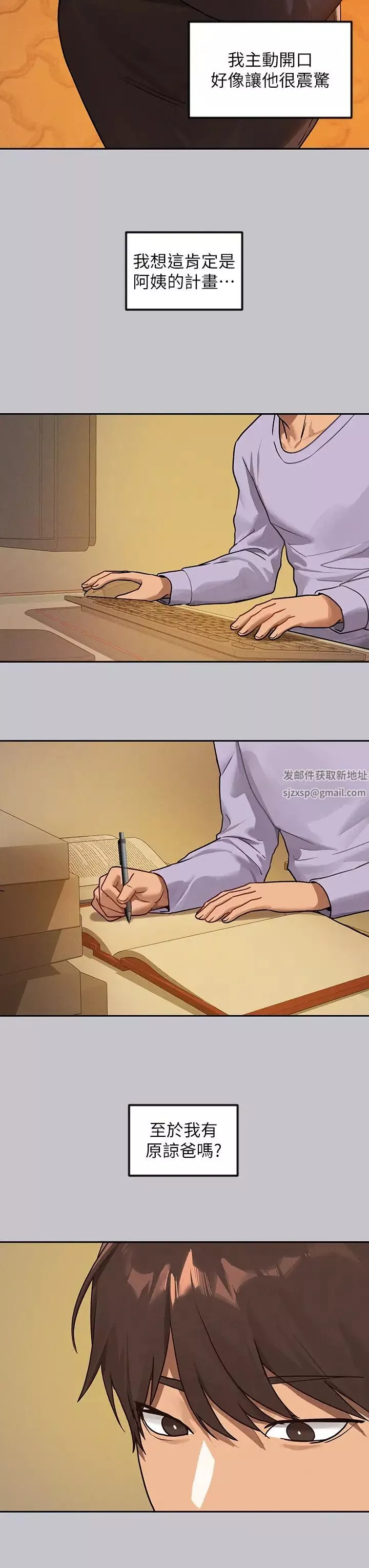 富家女姐姐第134話-你可以隨時「使用」我
