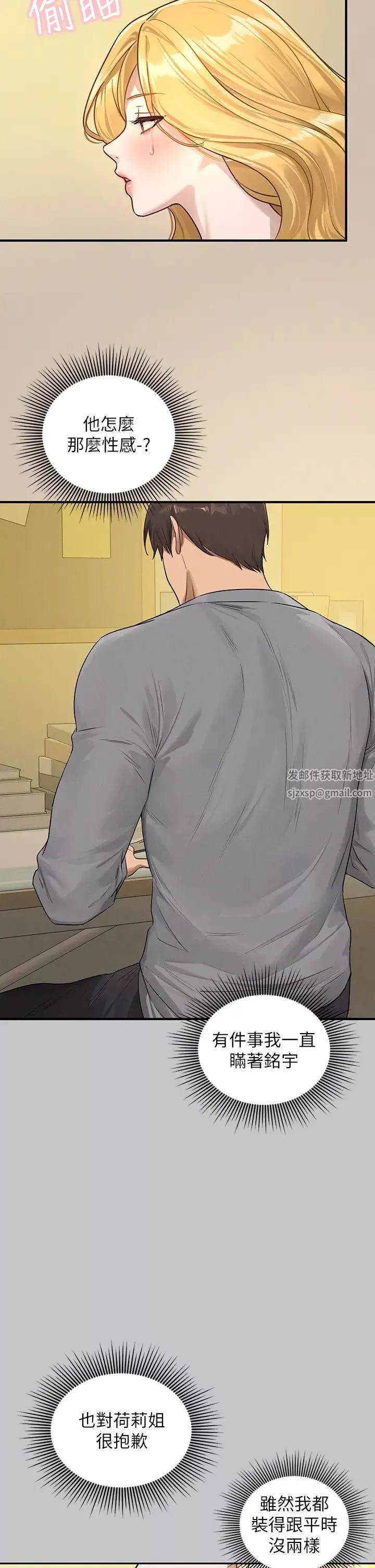 富家女姐姐第134話-你可以隨時「使用」我