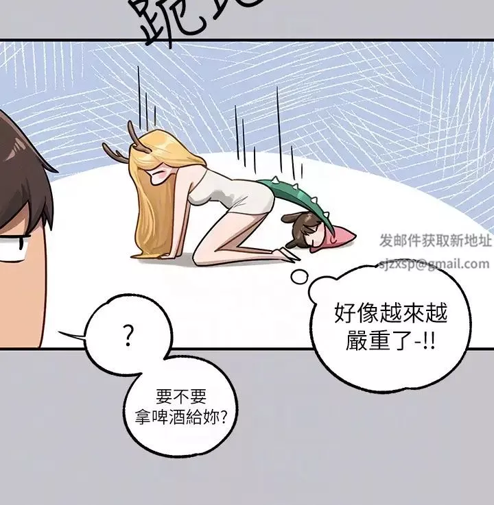 富家女姐姐第134話-你可以隨時「使用」我