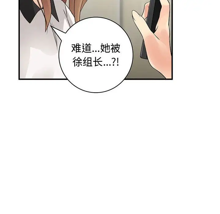 内衣社的新职员第35章