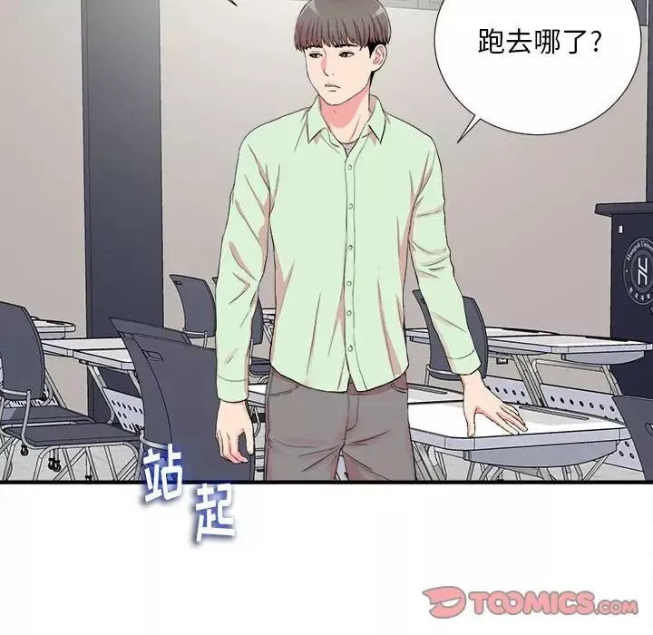 陌生的視線第10话