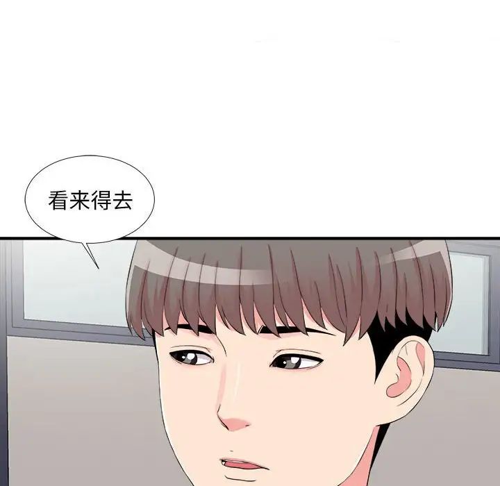 陌生的视线第10话