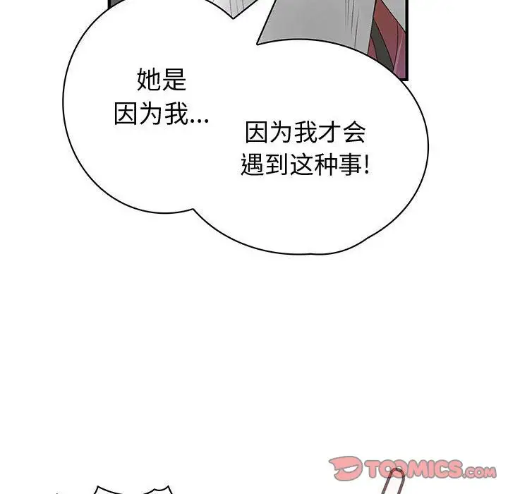 内衣社的新职员第35章