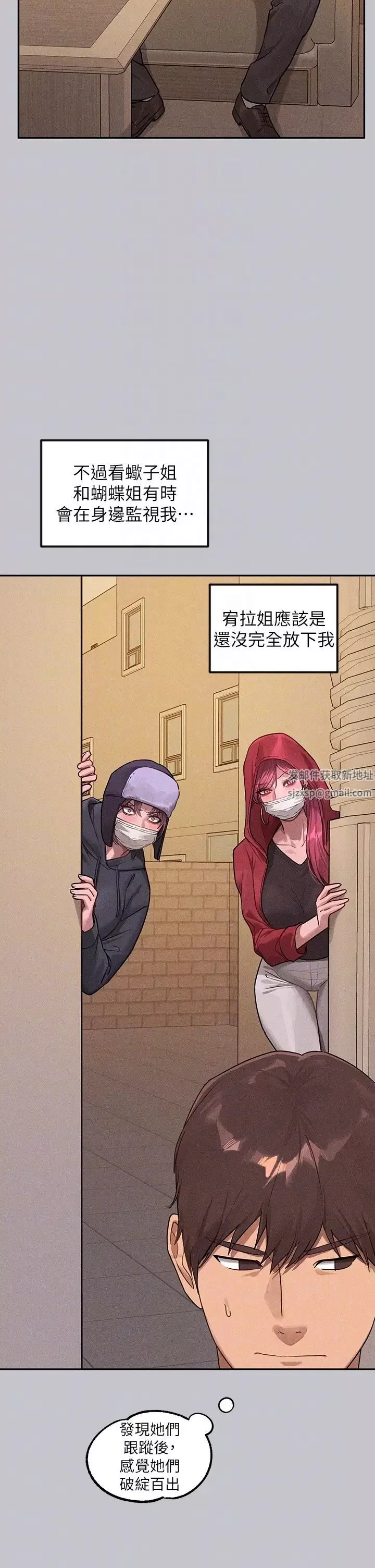 富家女姐姐第134話-你可以隨時「使用」我