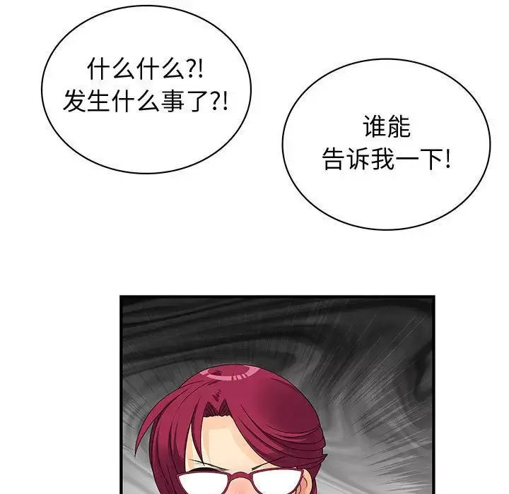 内衣社的新职员第35章