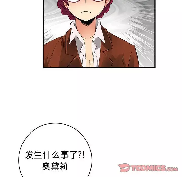 内衣社的新职员第35章