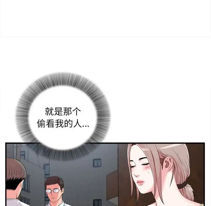 陌生的视线第11话