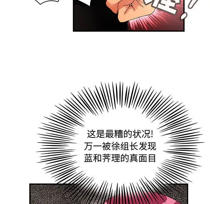 内衣社的新职员第35章