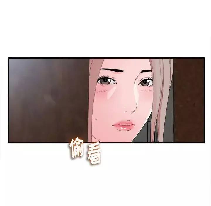 陌生的視線第11话