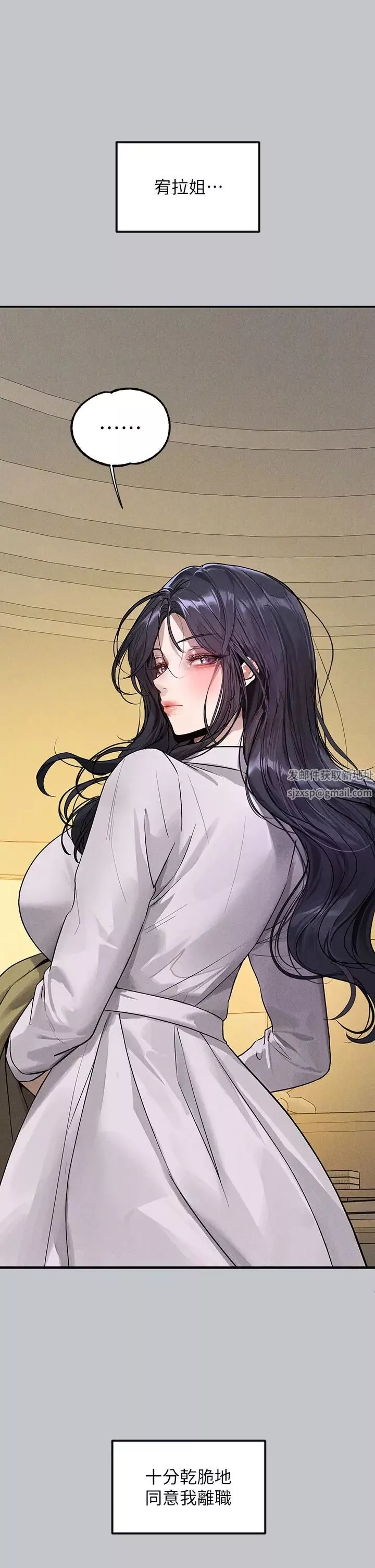 富家女姐姐第134話-你可以隨時「使用」我