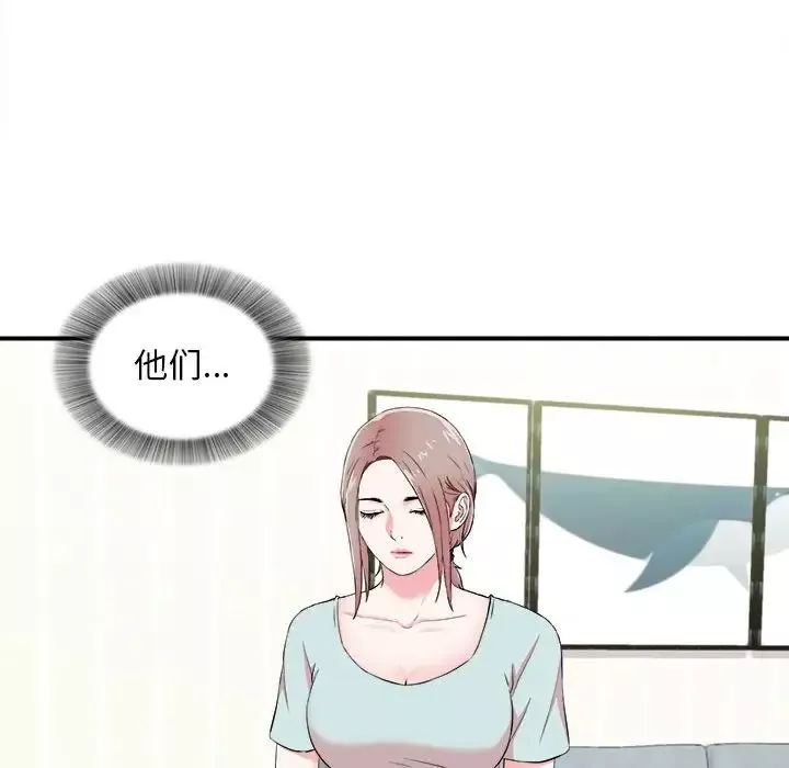 陌生的視線第11话