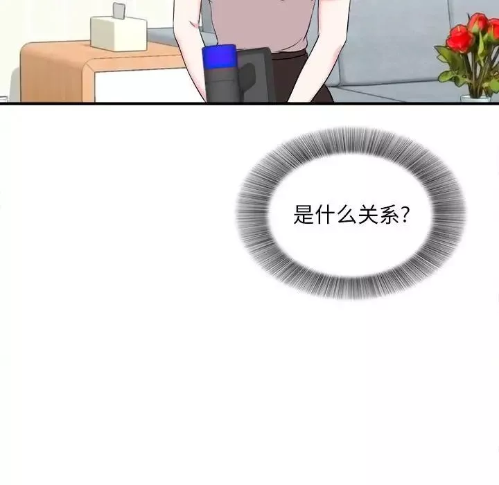 陌生的視線第11话