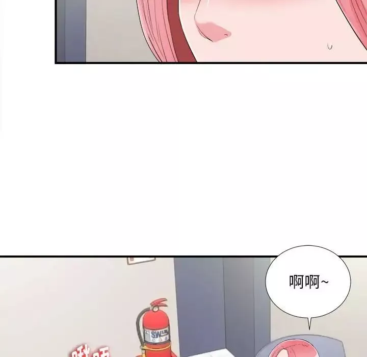陌生的視線第11话