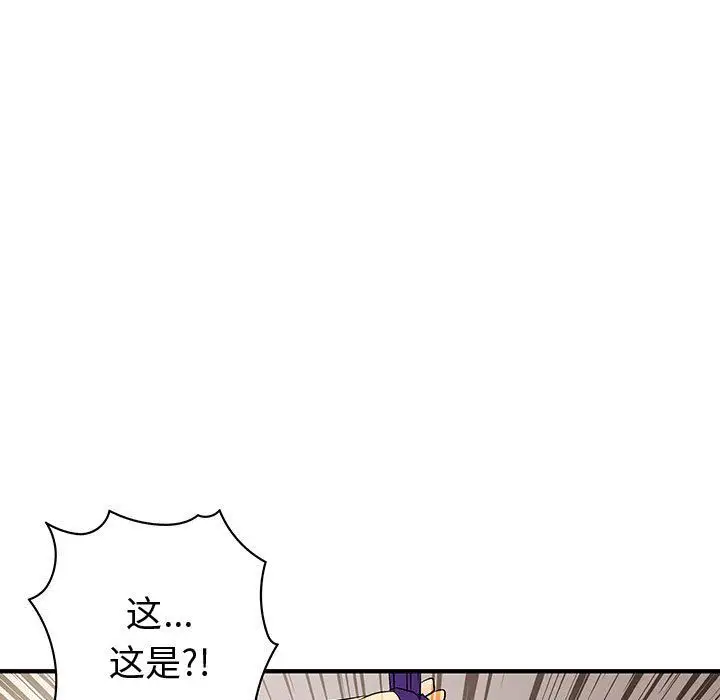 内衣社的新职员第35章