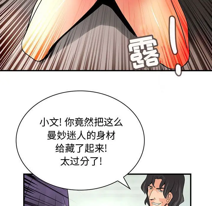 内衣社的新职员第35章