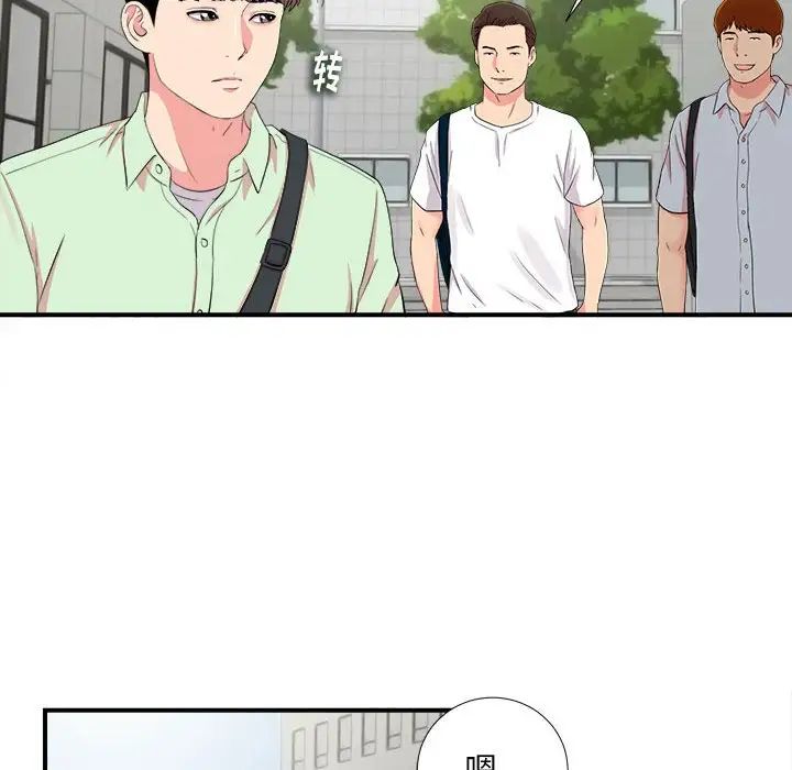 陌生的视线第11话
