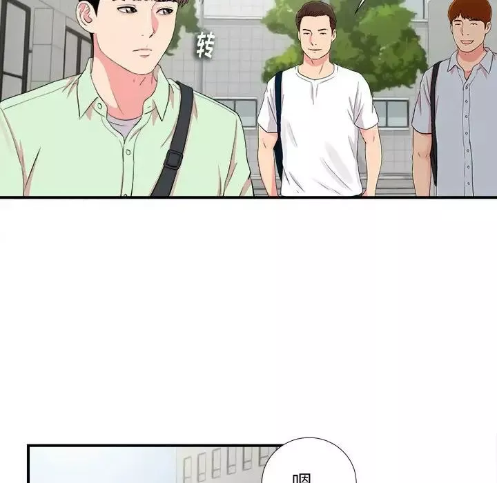 陌生的視線第11话