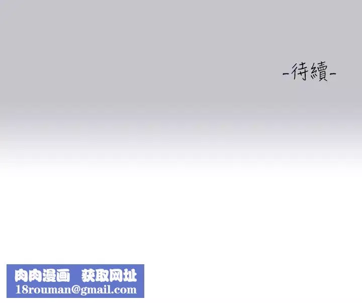 富家女姐姐第134話-你可以隨時「使用」我