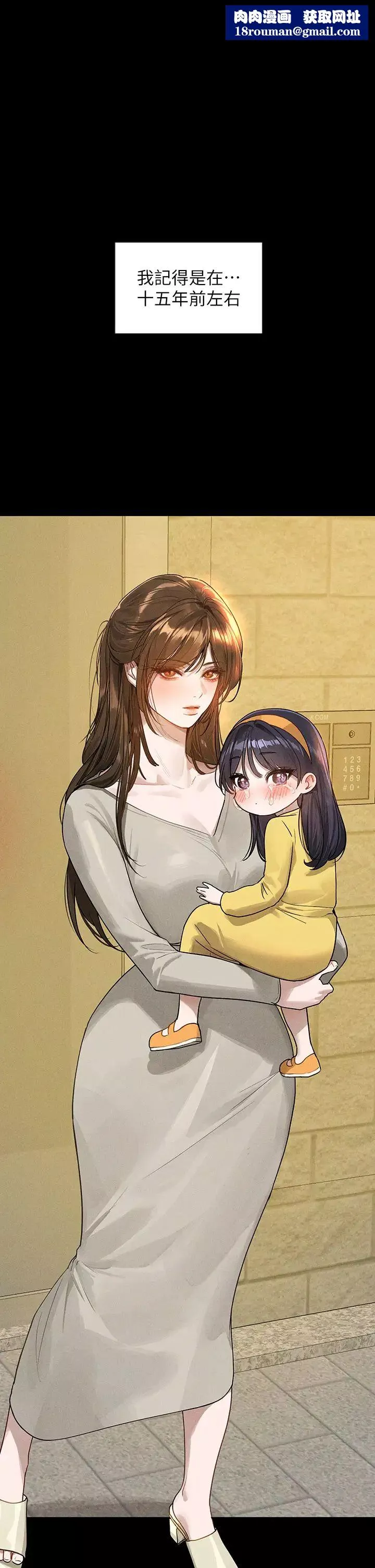 富家女姐姐第135話-心煩意亂的荷莉