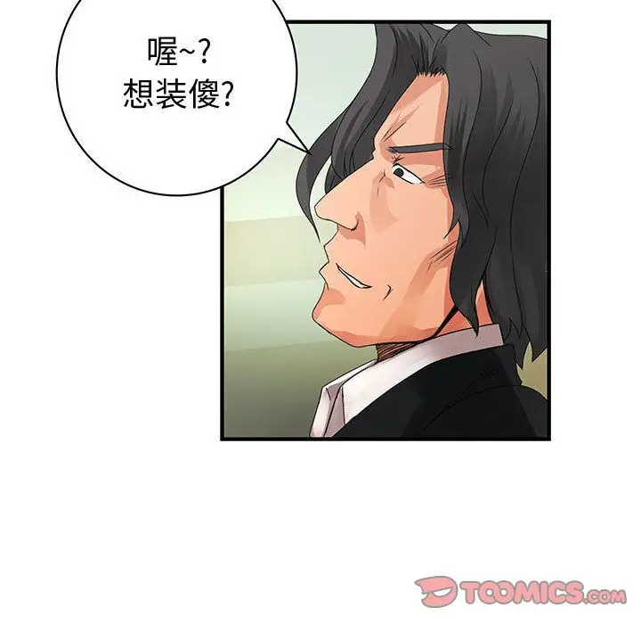 内衣社的新职员第35章