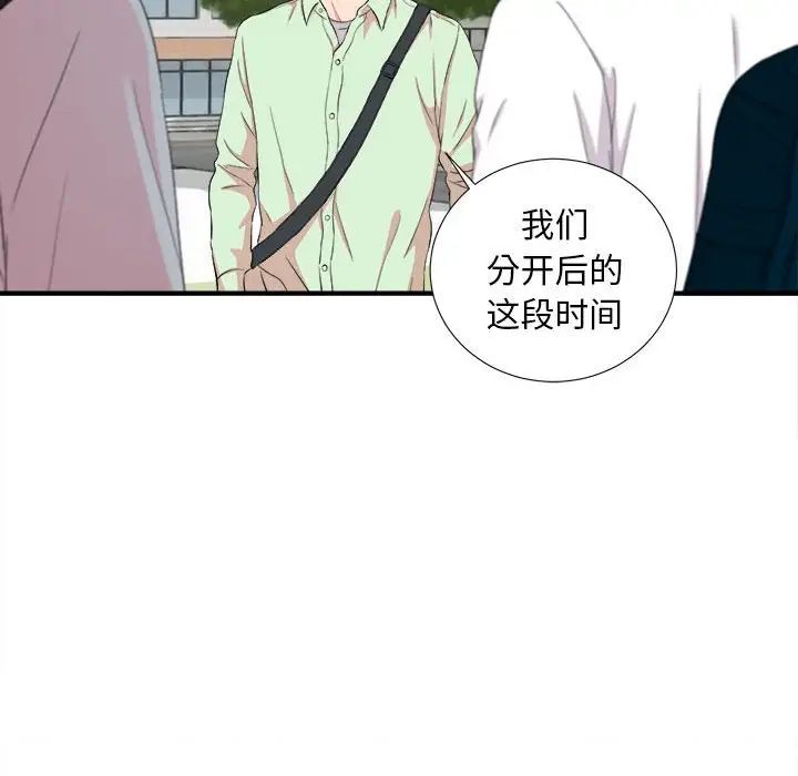 陌生的视线第11话