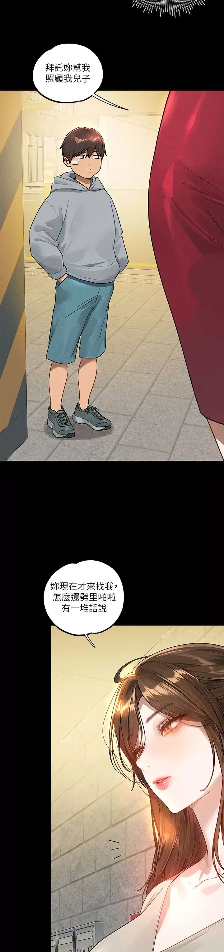 富家女姐姐第135話-心煩意亂的荷莉