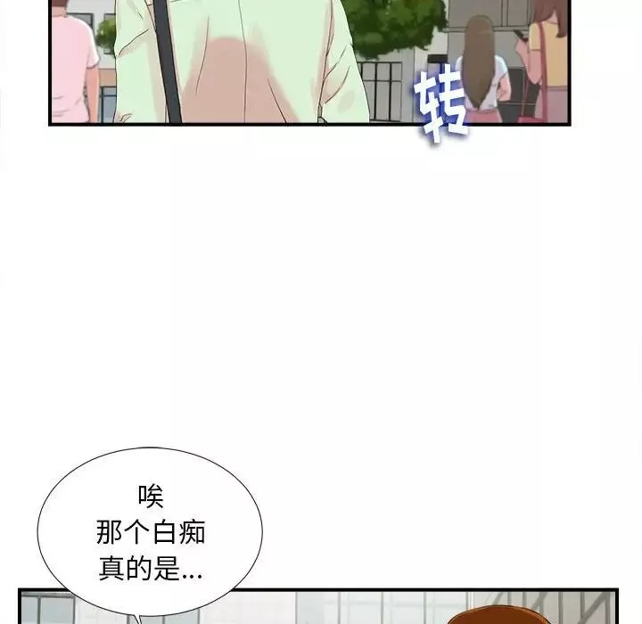 陌生的視線第11话