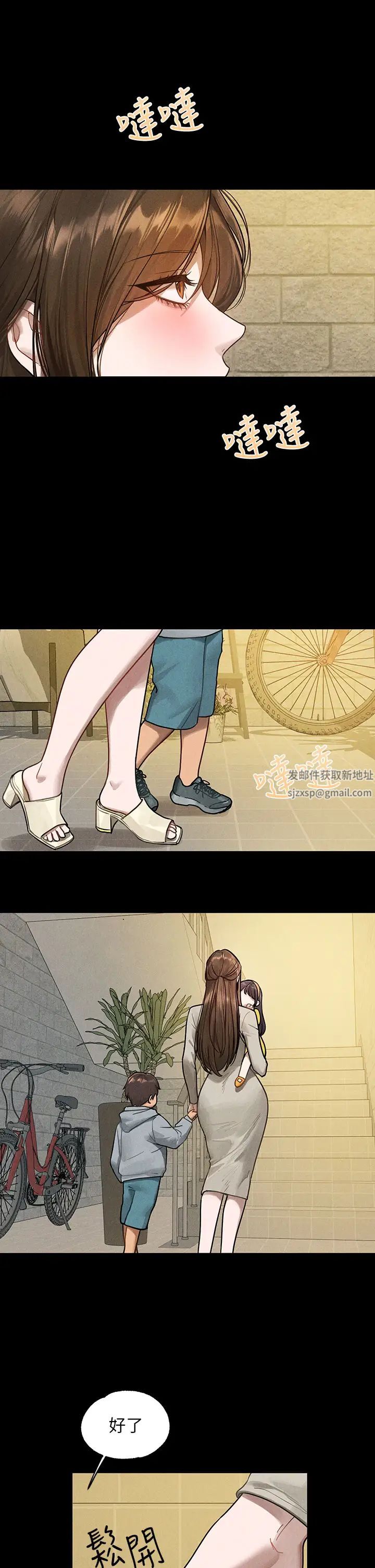 富家女姐姐第135話-心煩意亂的荷莉
