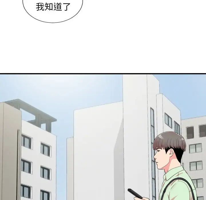 陌生的視線第11话