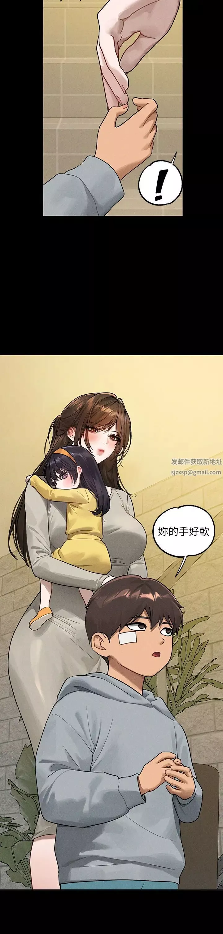 富家女姐姐第135話-心煩意亂的荷莉