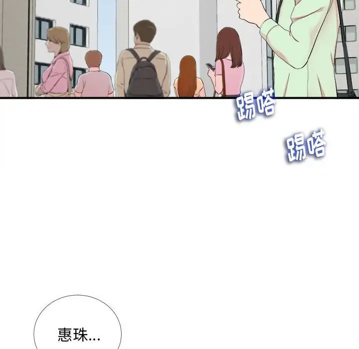 陌生的視線第11话