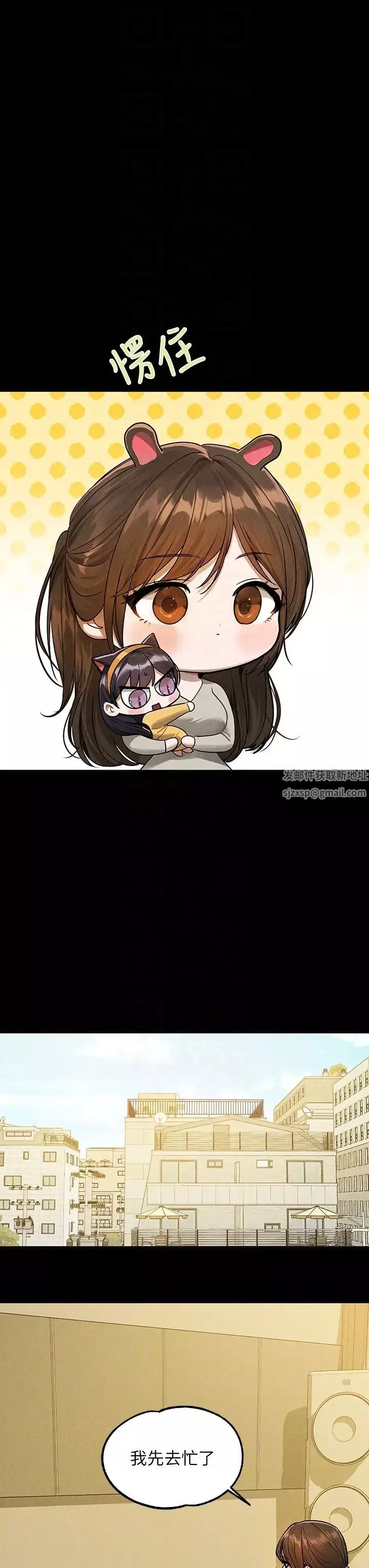 富家女姐姐第135話-心煩意亂的荷莉