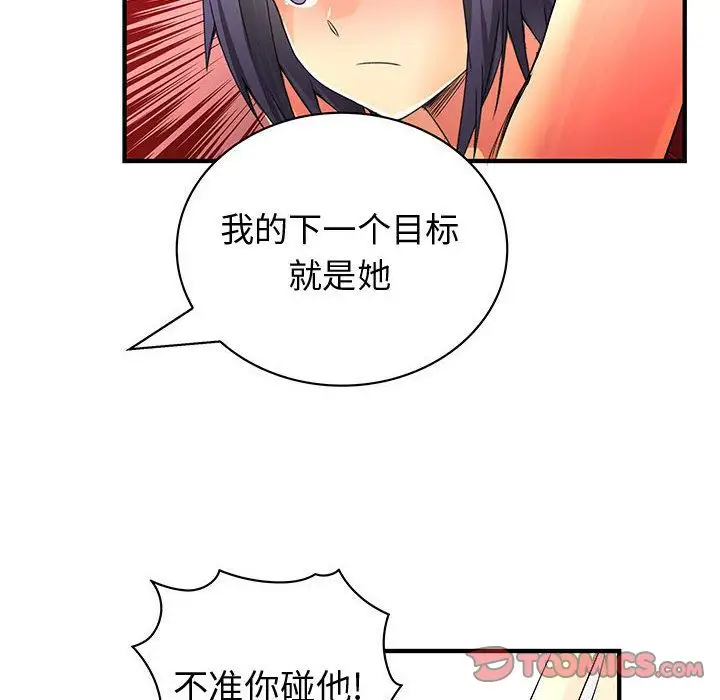 内衣社的新职员第35章