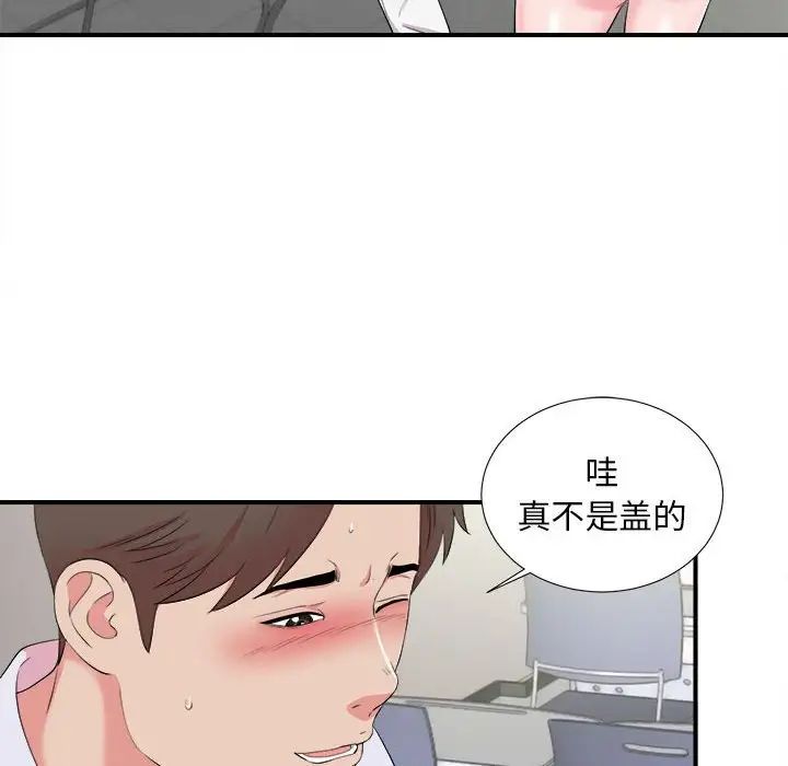 陌生的视线第11话