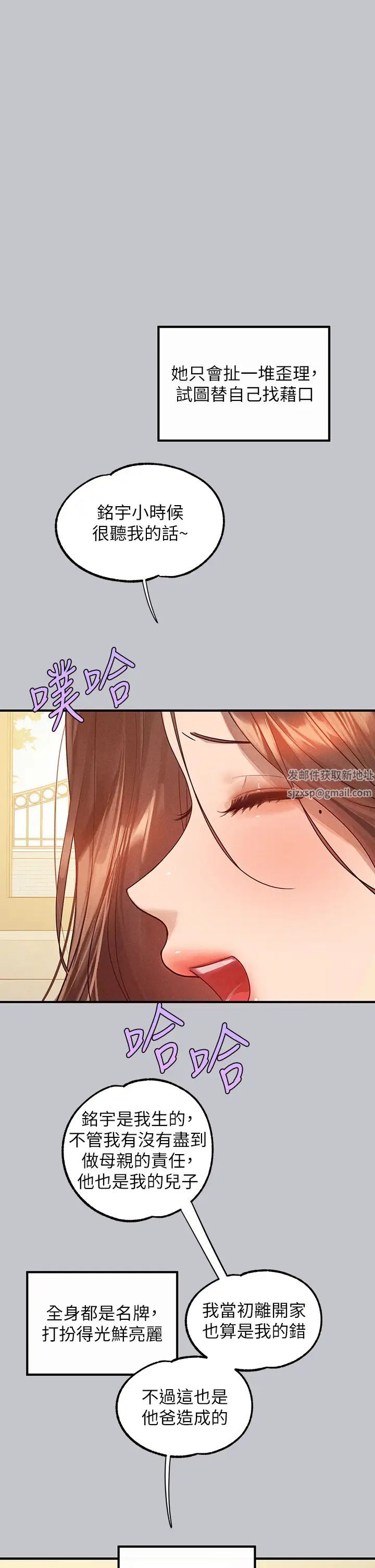 富家女姐姐第135話-心煩意亂的荷莉