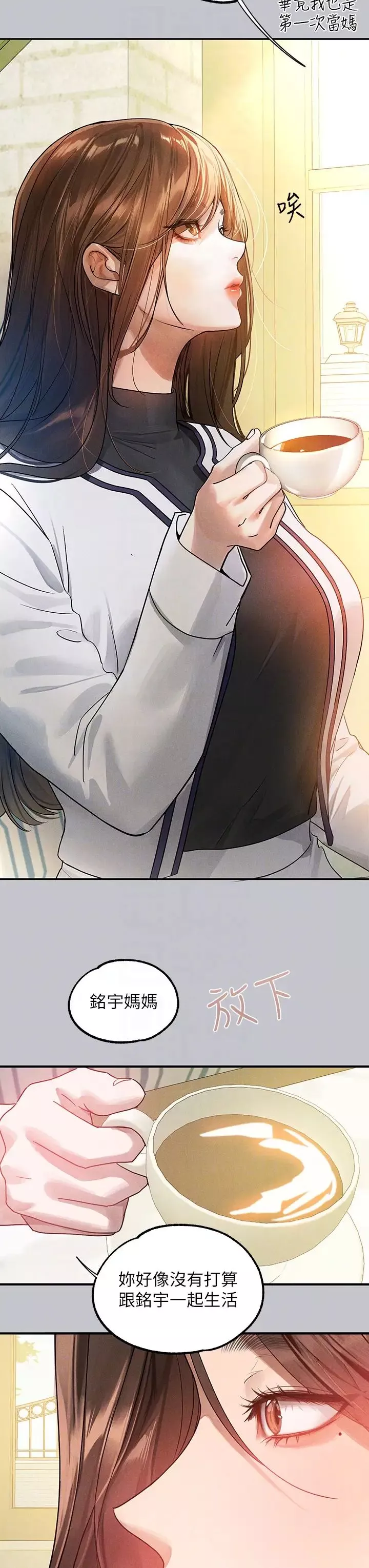 富家女姐姐第135話-心煩意亂的荷莉