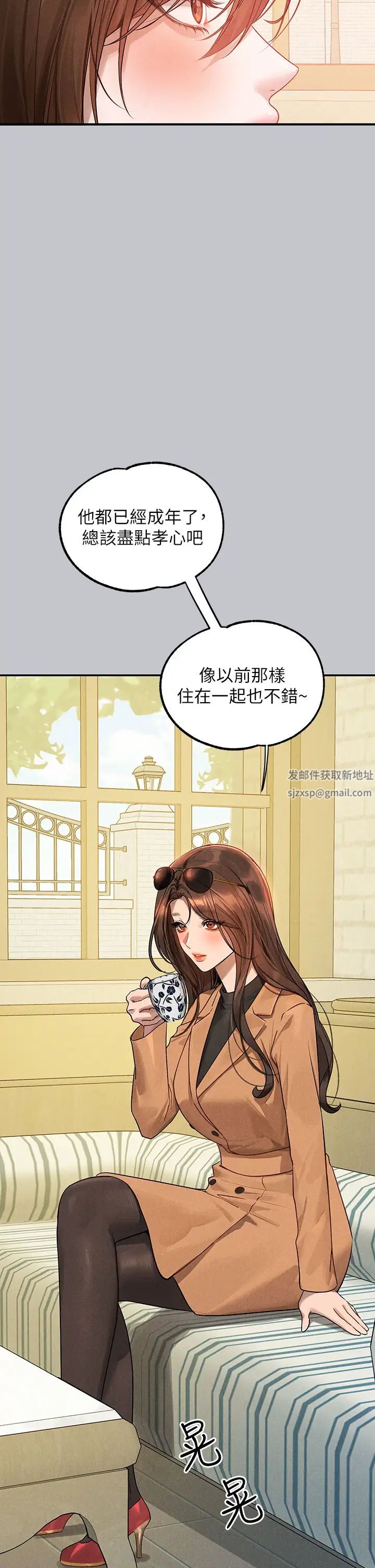 富家女姐姐第135話-心煩意亂的荷莉