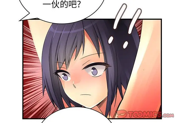 内衣社的新职员第36章