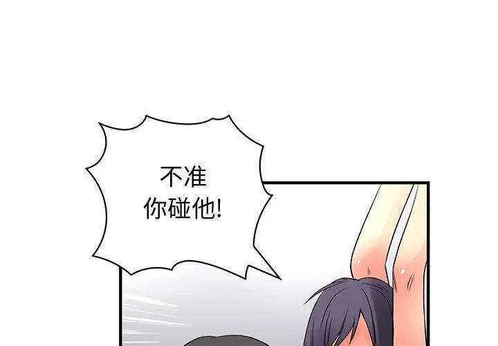 内衣社的新职员第36章