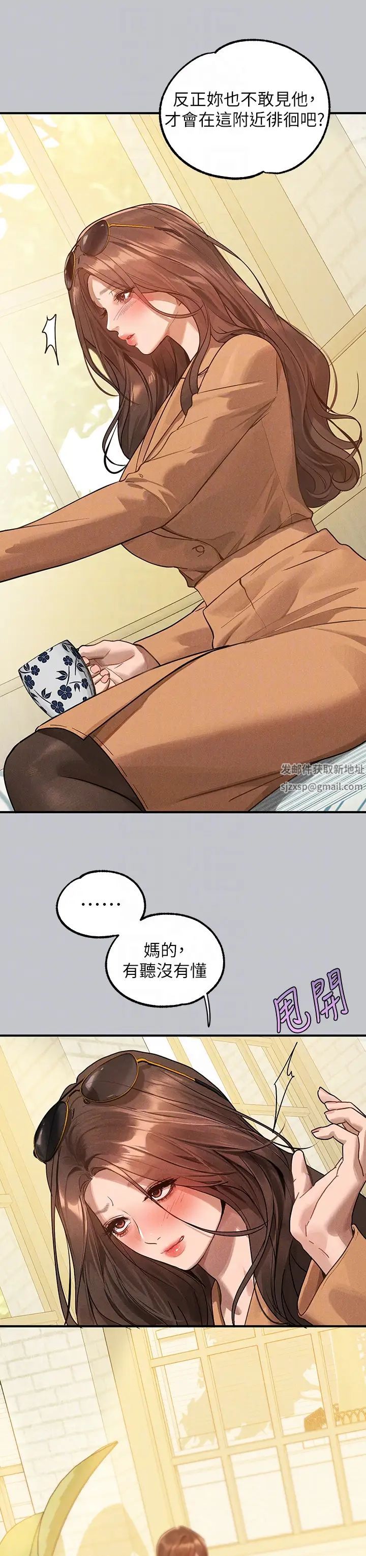 富家女姐姐第135話-心煩意亂的荷莉