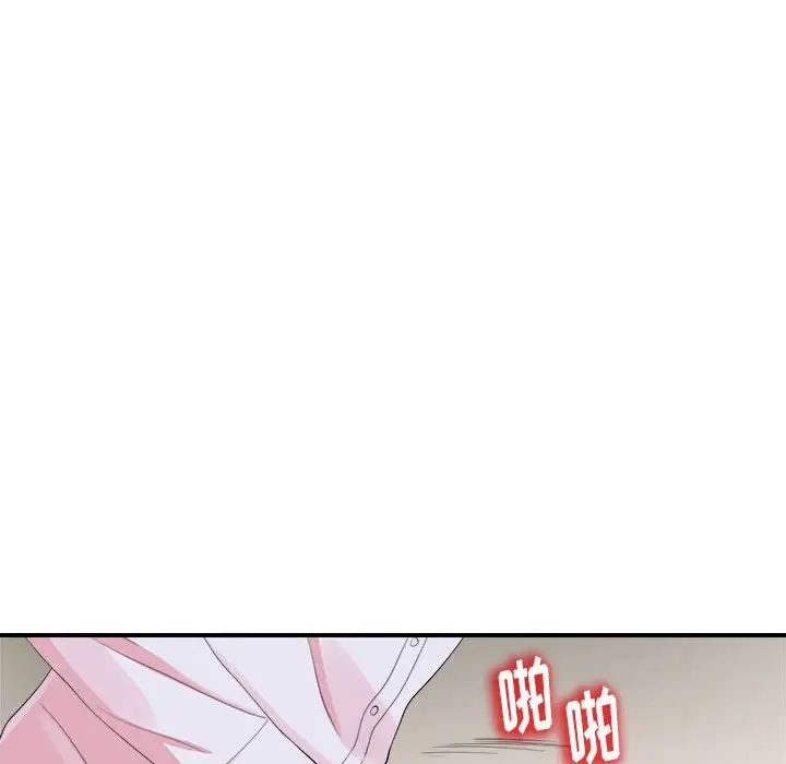 陌生的视线第11话