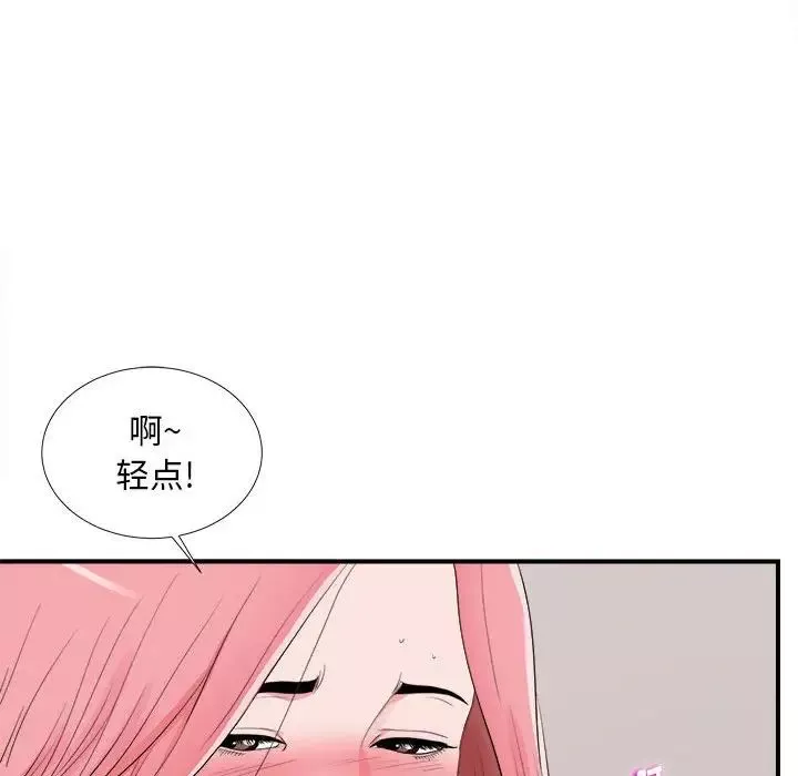 陌生的視線第11话