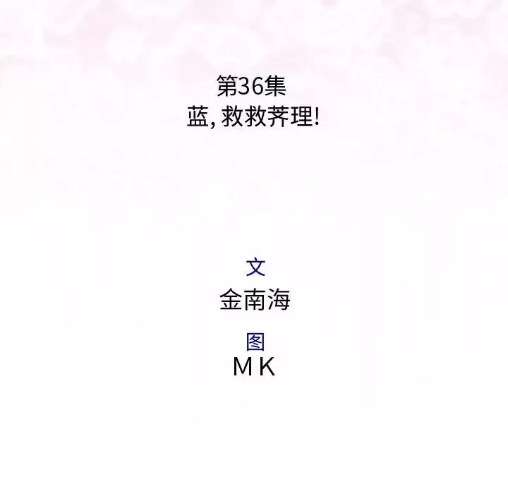 内衣社的新职员第36章