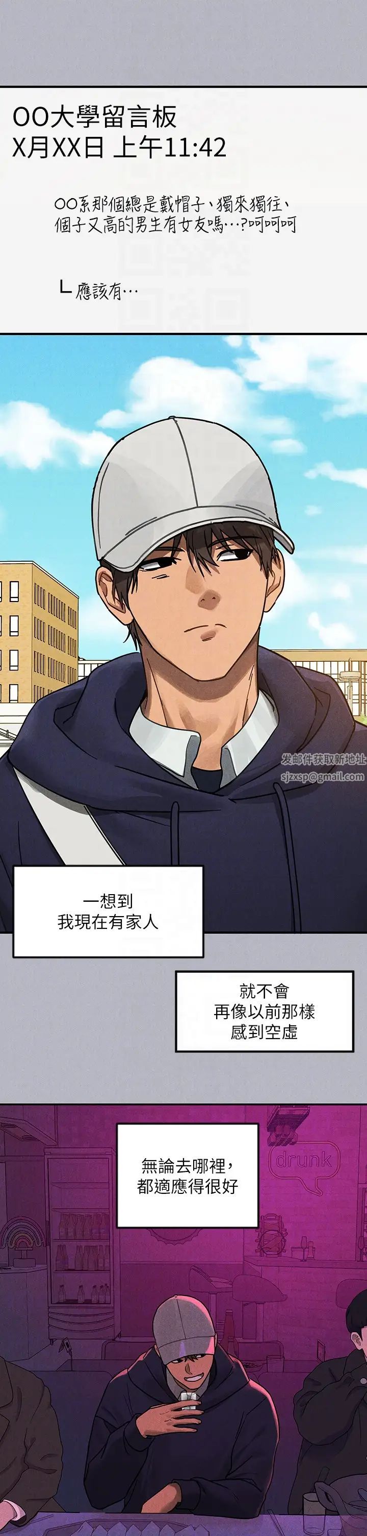 富家女姐姐第135話-心煩意亂的荷莉