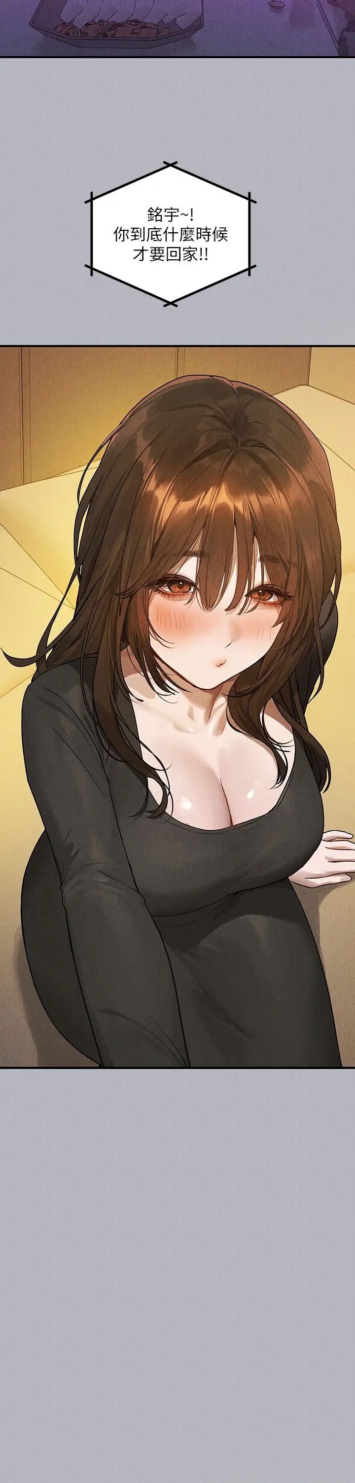 富家女姐姐第135話-心煩意亂的荷莉